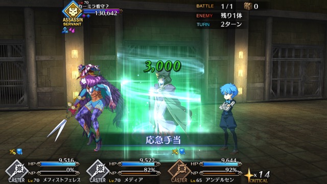 【FGO攻略】行動パターンの変化に注意。高難易度「怪人∞面相」星3以下クリアパーティ