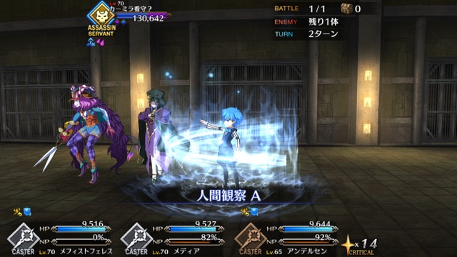 【FGO攻略】行動パターンの変化に注意。高難易度「怪人∞面相」星3以下クリアパーティ
