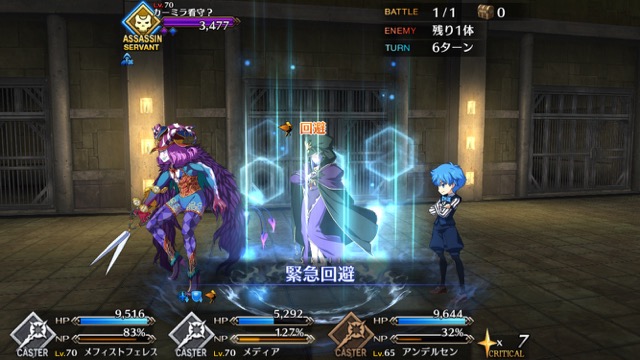 【FGO攻略】行動パターンの変化に注意。高難易度「怪人∞面相」星3以下クリアパーティ