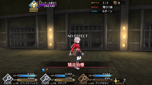 【FGO攻略】行動パターンの変化に注意。高難易度「怪人∞面相」星3以下クリアパーティ