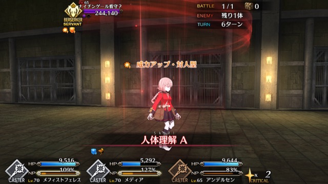 【FGO攻略】行動パターンの変化に注意。高難易度「怪人∞面相」星3以下クリアパーティ