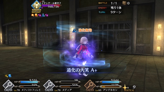 【FGO攻略】行動パターンの変化に注意。高難易度「怪人∞面相」星3以下クリアパーティ