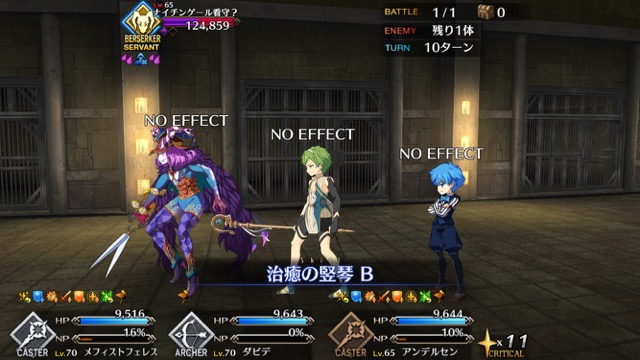 【FGO攻略】行動パターンの変化に注意。高難易度「怪人∞面相」星3以下クリアパーティ