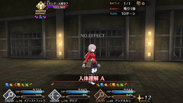 【FGO攻略】行動パターンの変化に注意。高難易度「怪人∞面相」星3以下クリアパーティ