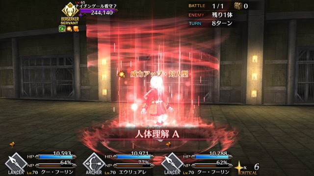 【FGO攻略】行動パターンの変化に注意。高難易度「怪人∞面相」星3以下クリアパーティ