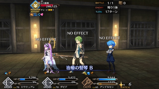 【FGO攻略】行動パターンの変化に注意。高難易度「怪人∞面相」星3以下クリアパーティ