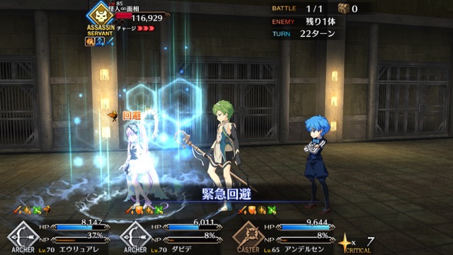 【FGO攻略】行動パターンの変化に注意。高難易度「怪人∞面相」星3以下クリアパーティ