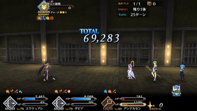 【FGO攻略】行動パターンの変化に注意。高難易度「怪人∞面相」星3以下クリアパーティ