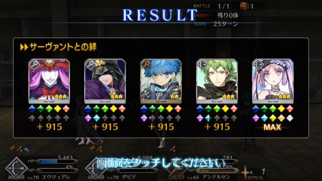 【FGO攻略】行動パターンの変化に注意。高難易度「怪人∞面相」星3以下クリアパーティ