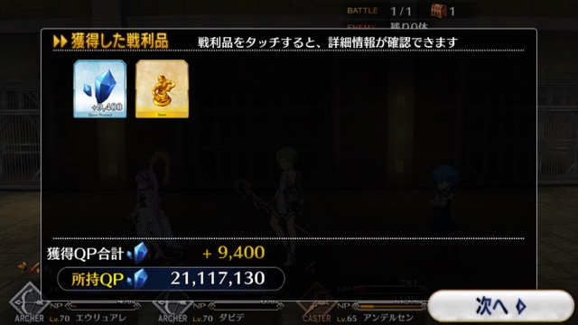 【FGO攻略】行動パターンの変化に注意。高難易度「怪人∞面相」星3以下クリアパーティ