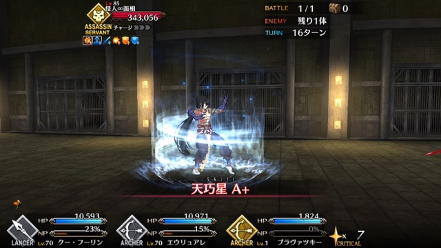 【FGO攻略】行動パターンの変化に注意。高難易度「怪人∞面相」星3以下クリアパーティ