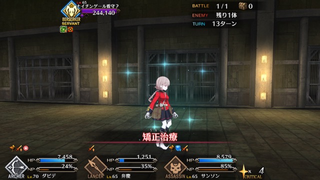 【FGO攻略】行動パターンの変化に注意。高難易度「怪人∞面相」星3以下クリアパーティ