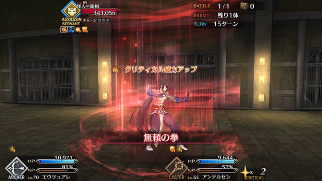 【FGO攻略】行動パターンの変化に注意。高難易度「怪人∞面相」星3以下クリアパーティ