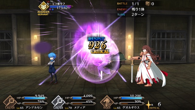 【FGO攻略】行動パターンの変化に注意。高難易度「怪人∞面相」星3以下クリアパーティ