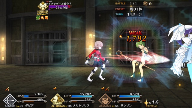 【FGO攻略】行動パターンの変化に注意。高難易度「怪人∞面相」星3以下クリアパーティ