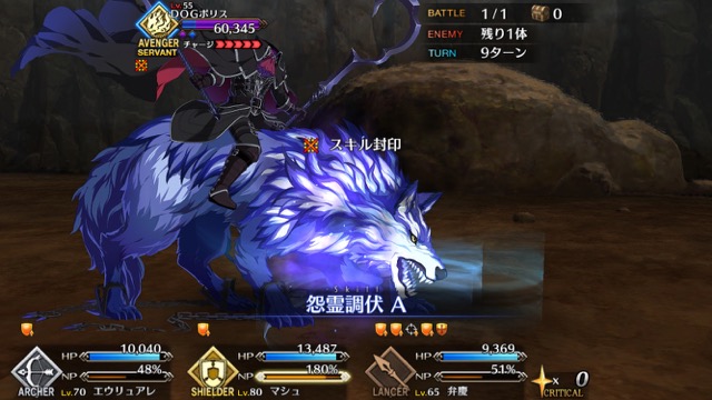 【FGO攻略】BBなしで高難易度「プリズンブレイクDOGポリス」を楽にクリアする方法