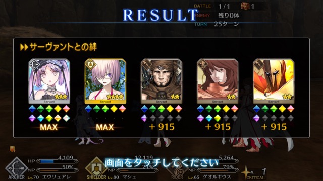 【FGO攻略】BBなしで高難易度「プリズンブレイクDOGポリス」を楽にクリアする方法