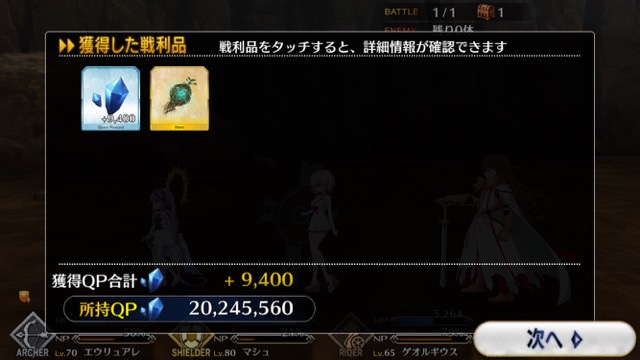 【FGO攻略】BBなしで高難易度「プリズンブレイクDOGポリス」を楽にクリアする方法