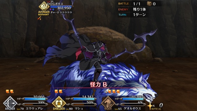 【FGO攻略】BBなしで高難易度「プリズンブレイクDOGポリス」を楽にクリアする方法