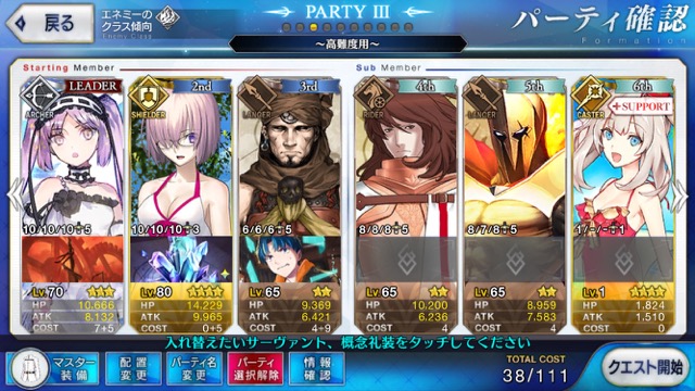 【FGO攻略】BBなしで高難易度「プリズンブレイクDOGポリス」を楽にクリアする方法