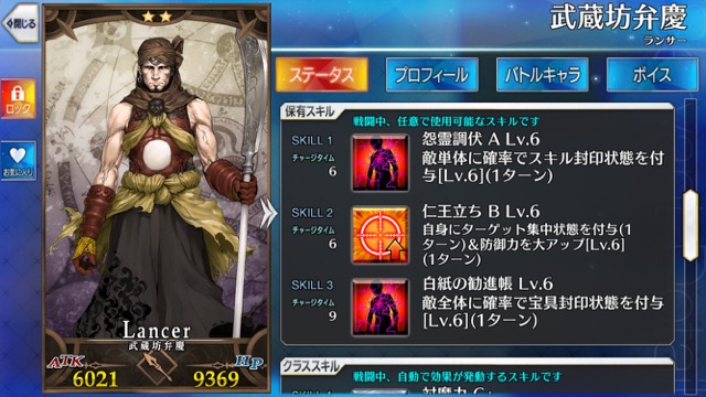 【FGO攻略】BBなしで高難易度「プリズンブレイクDOGポリス」を楽にクリアする方法