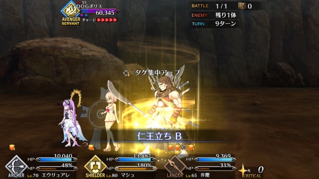 【FGO攻略】BBなしで高難易度「プリズンブレイクDOGポリス」を楽にクリアする方法