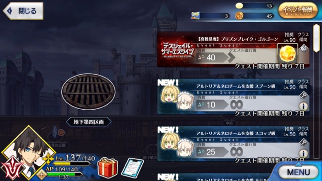 【FGO攻略】レベル1で高難易度「プリズンブレイク・ゴルゴーン」をクリアする方法