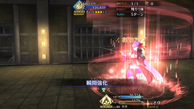 【FGO攻略】レベル1で高難易度「プリズンブレイク・ゴルゴーン」をクリアする方法