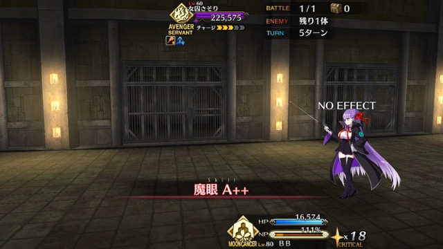 【FGO攻略】レベル1で高難易度「プリズンブレイク・ゴルゴーン」をクリアする方法