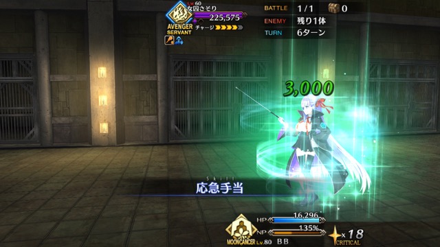 【FGO攻略】レベル1で高難易度「プリズンブレイク・ゴルゴーン」をクリアする方法