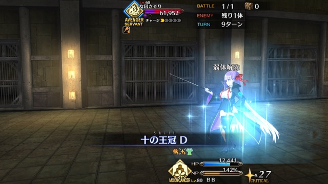 【FGO攻略】レベル1で高難易度「プリズンブレイク・ゴルゴーン」をクリアする方法