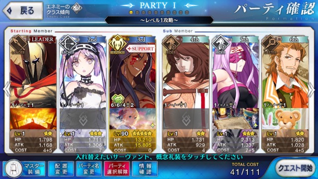 【FGO攻略】レベル1で高難易度「プリズンブレイク・ゴルゴーン」をクリアする方法