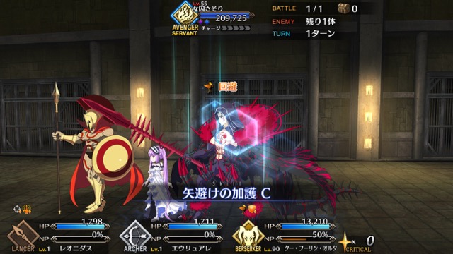 【FGO攻略】レベル1で高難易度「プリズンブレイク・ゴルゴーン」をクリアする方法