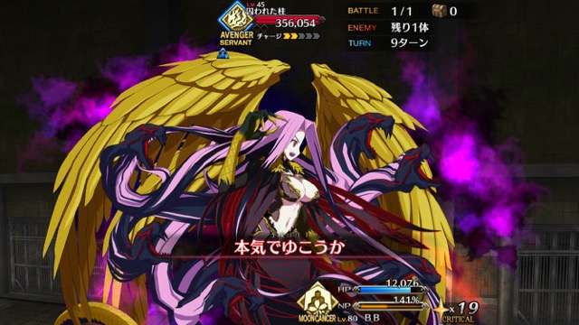 【FGO攻略】レベル1で高難易度「プリズンブレイク・ゴルゴーン」をクリアする方法