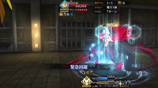 【FGO攻略】レベル1で高難易度「プリズンブレイク・ゴルゴーン」をクリアする方法