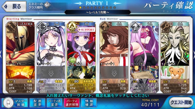 【FGO攻略】レベル1で高難易度「プリズンブレイク・ゴルゴーン」をクリアする方法