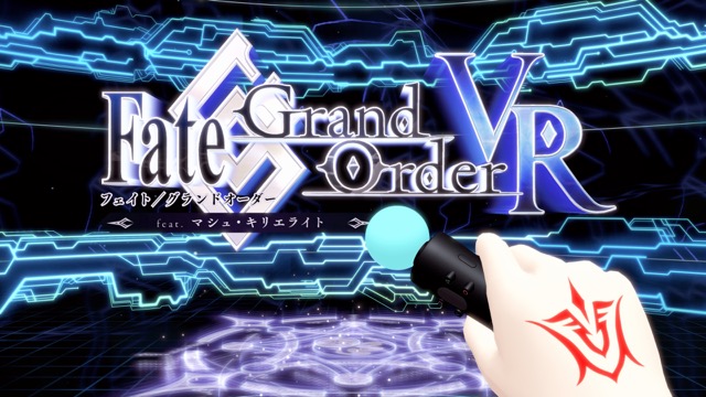 【FGO VR】先行体験。私は最高のマシュ体験の席に立つ