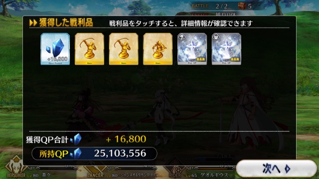 【FGO攻略】イリヤスフィールの宝具が強化。新たな威力倍率を検証