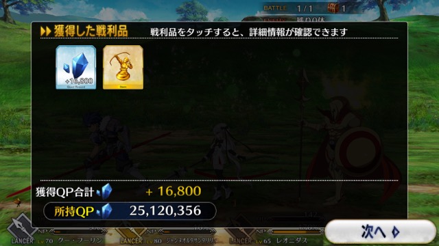 【FGO攻略】イリヤスフィールの宝具が強化。新たな威力倍率を検証