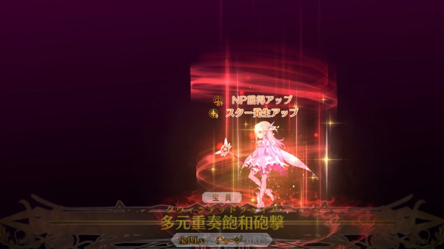 【FGO攻略】イリヤスフィールの宝具が強化。新たな威力倍率を検証