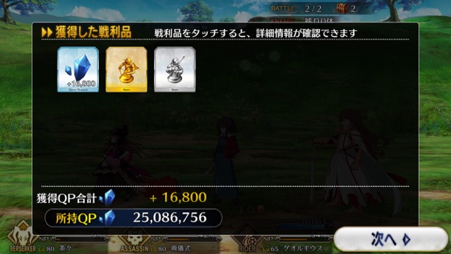【FGO攻略】イリヤスフィールの宝具が強化。新たな威力倍率を検証
