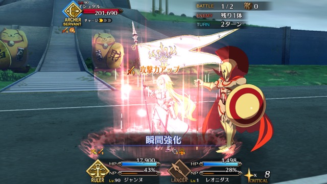 【FGO攻略】レベル1でチャレンジクエスト「天の牡牛」のグガランナを倒す方法