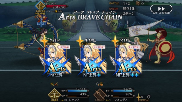 【FGO攻略】レベル1でチャレンジクエスト「天の牡牛」のグガランナを倒す方法