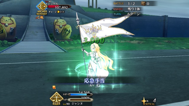 【FGO攻略】レベル1でチャレンジクエスト「天の牡牛」のグガランナを倒す方法