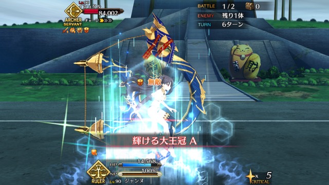 【FGO攻略】レベル1でチャレンジクエスト「天の牡牛」のグガランナを倒す方法