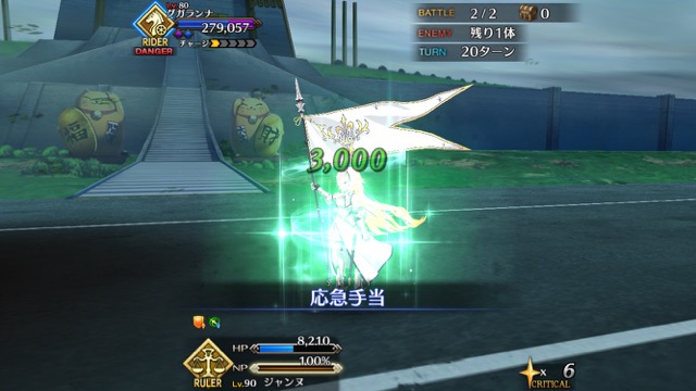 【FGO攻略】レベル1でチャレンジクエスト「天の牡牛」のグガランナを倒す方法