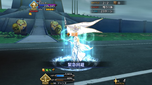 【FGO攻略】レベル1でチャレンジクエスト「天の牡牛」のグガランナを倒す方法