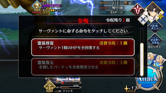 【FGO攻略】レベル1でチャレンジクエスト「天の牡牛」のグガランナを倒す方法