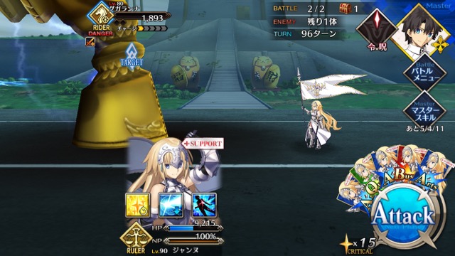 【FGO攻略】レベル1でチャレンジクエスト「天の牡牛」のグガランナを倒す方法