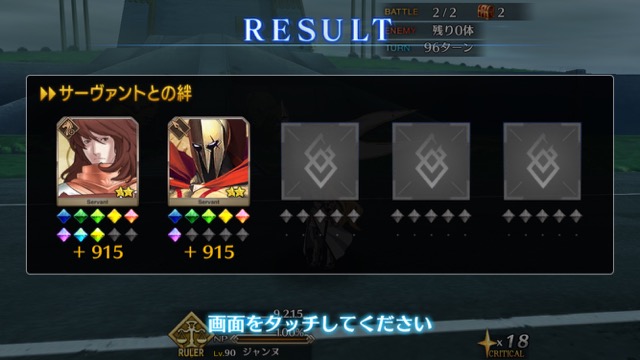 【FGO攻略】レベル1でチャレンジクエスト「天の牡牛」のグガランナを倒す方法